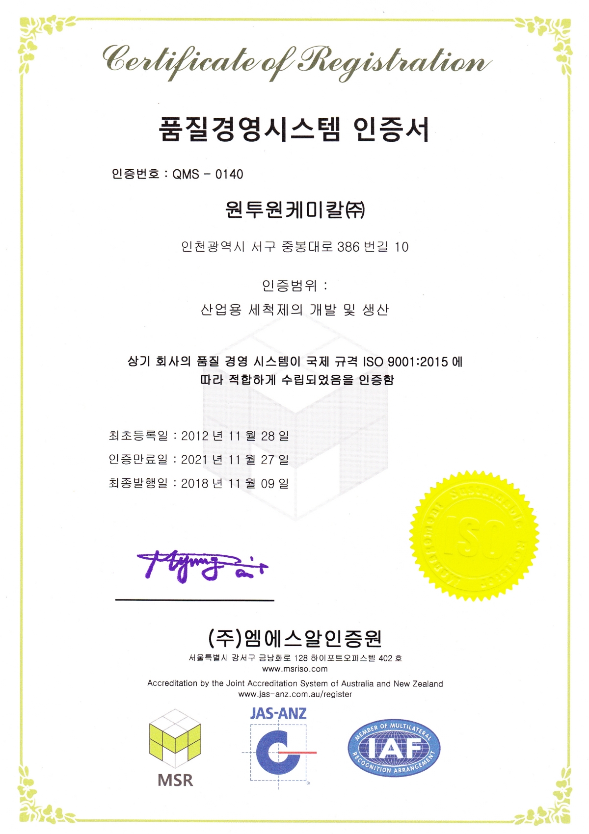 19년 ISO9001 _0001