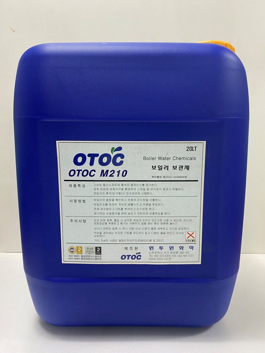 <b>보일러 보관제</b><br>OTOC M210
